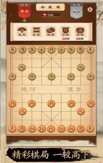 开心下象棋手游