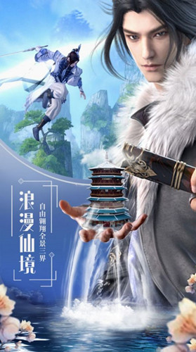 剑指巅峰传手游