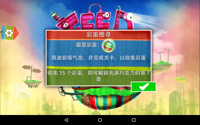 喂我石油2