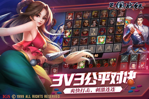 三国战纪2官网