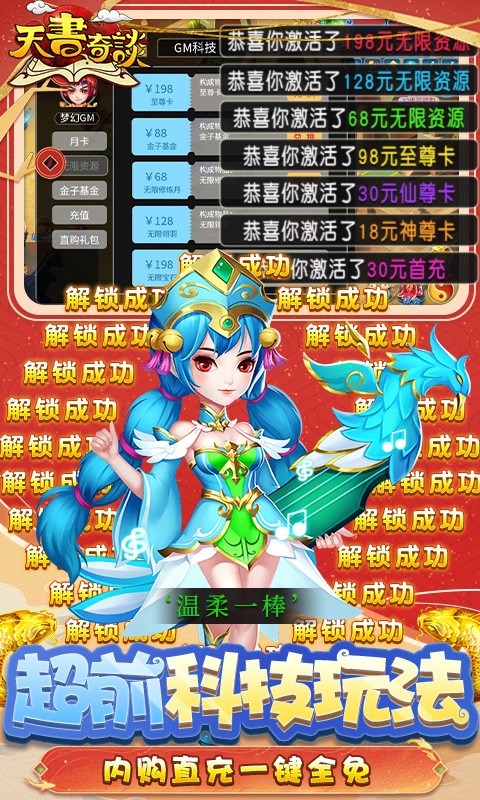 天书奇谈官方版