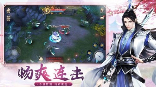飞仙问道官网版