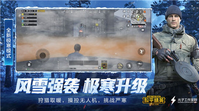 和平精英特斯拉皮肤