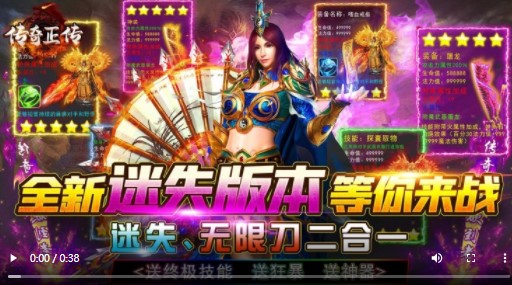 传奇正传迷失无限刀