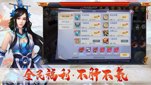 梦幻九霄传
