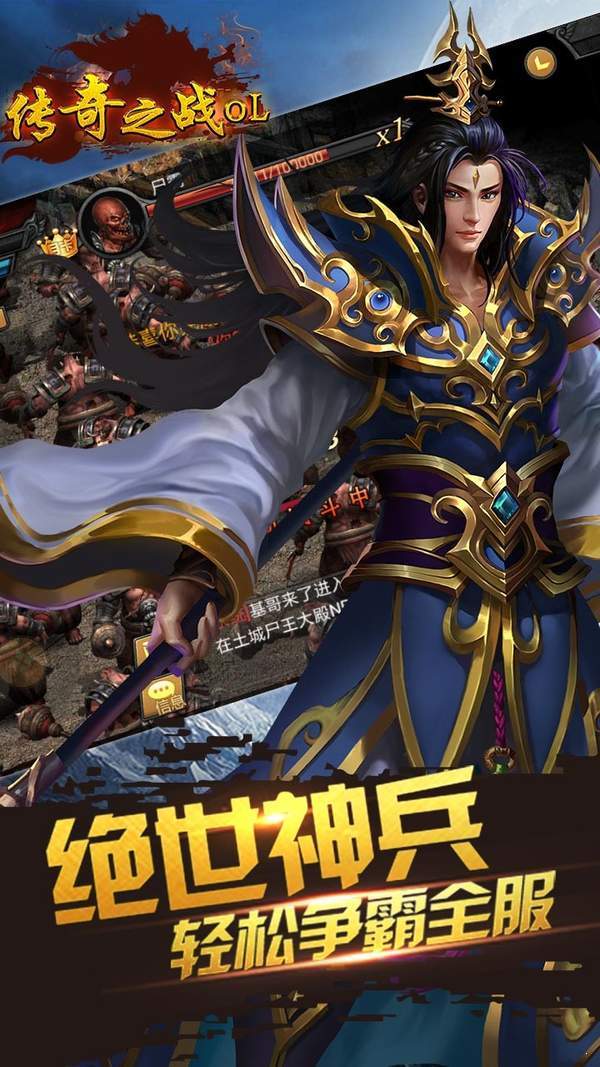 时空神域传奇