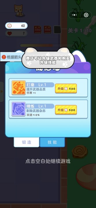 猫咪抡大锤
