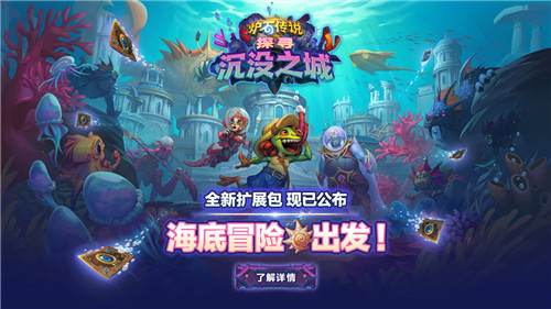 炉石传说23.0版本