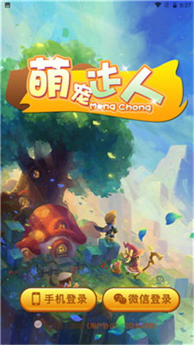 萌宠达人红包版