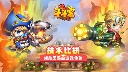斗斗堂官网