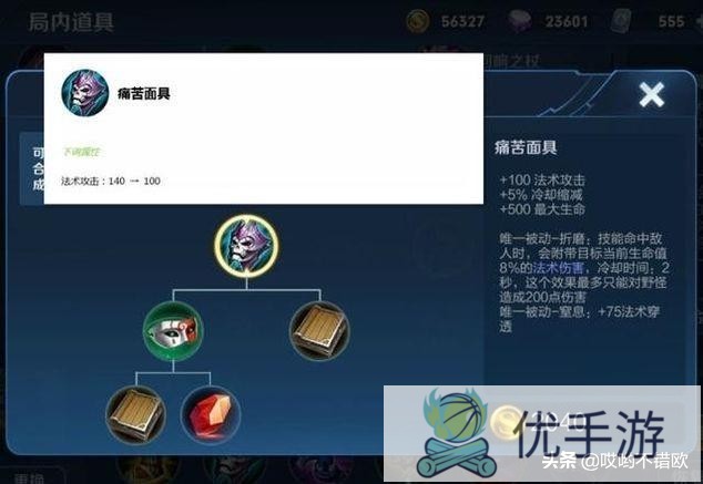 王者荣耀里法师的痛苦面具是打什么用的?