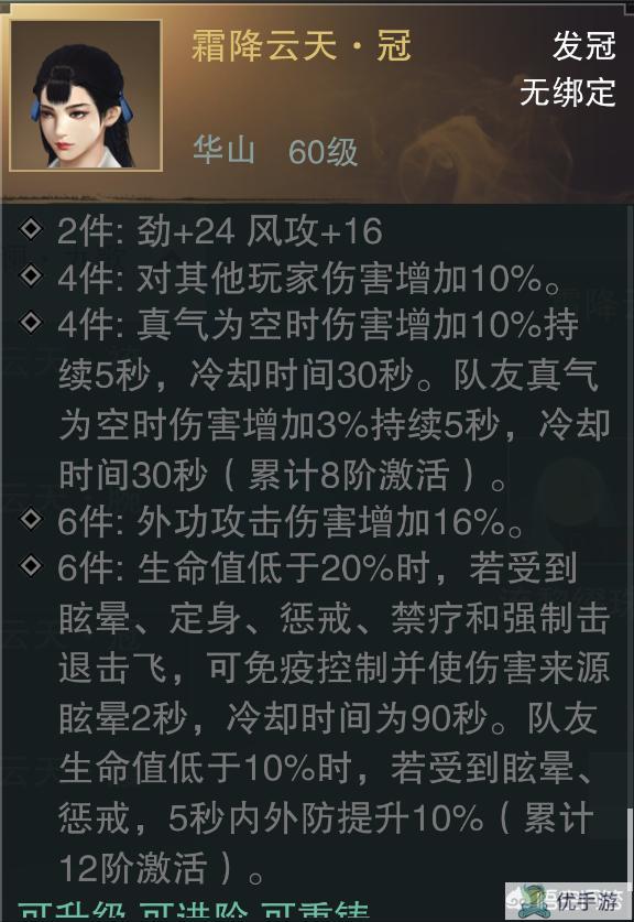 楚留香pvp套装好还是pve?(楚留香pvp装备和pve装备的区别)