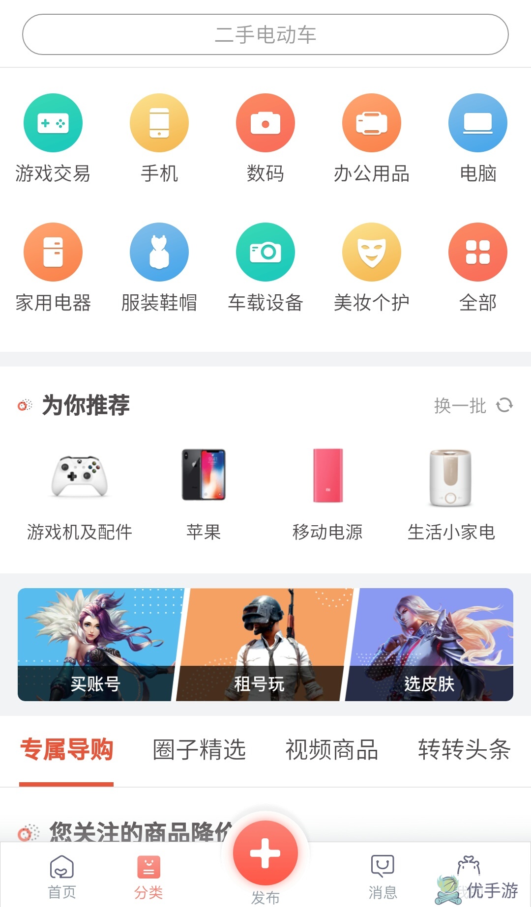 有哪些正规的王者荣耀卖号服务app?(王者荣耀卖号游戏平台)