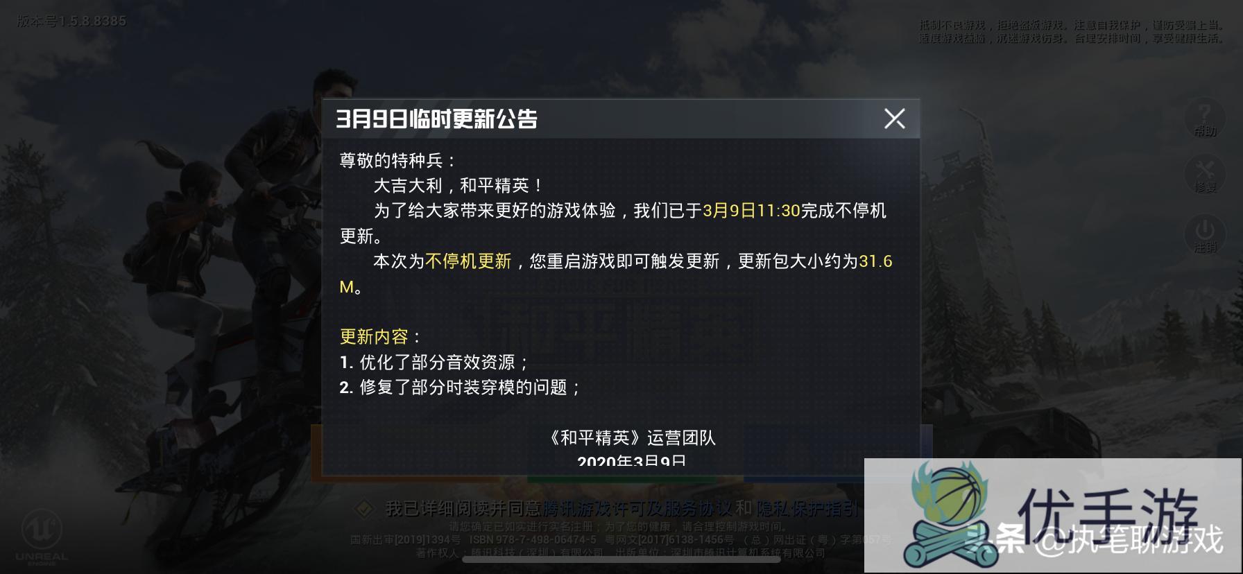 吃鸡31M更新后玩家在游戏里做测试，发现皮肤还有问题，你觉得呢?