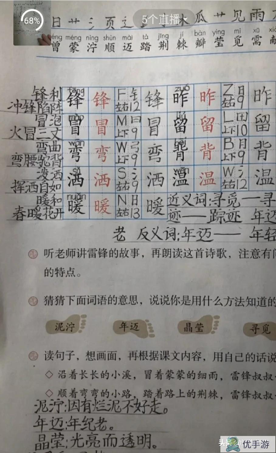 辅导书知识很全，划线就解决了，有必要再拿出一个本子记笔记吗?