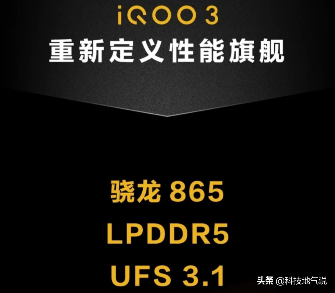 将会首发UFS 3.1的新iQOO，在体验方面会有提升吗?(iqoo3ufs3.1是真的吗)