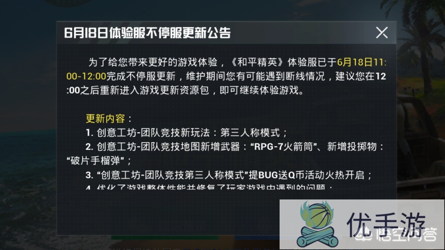 《和平精英》团队竞技模式更新TPP视角，加入RPG火箭筒和手雷，你如何评价?