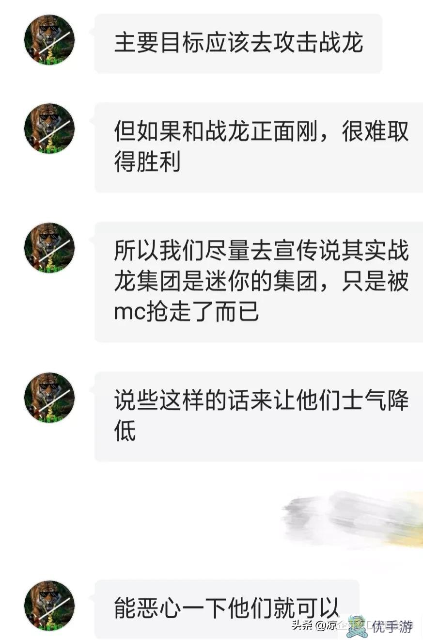 你们觉得由我带领的的东战龙集团会不会统一整个战龙集团?(东平战龙投资有限公司)