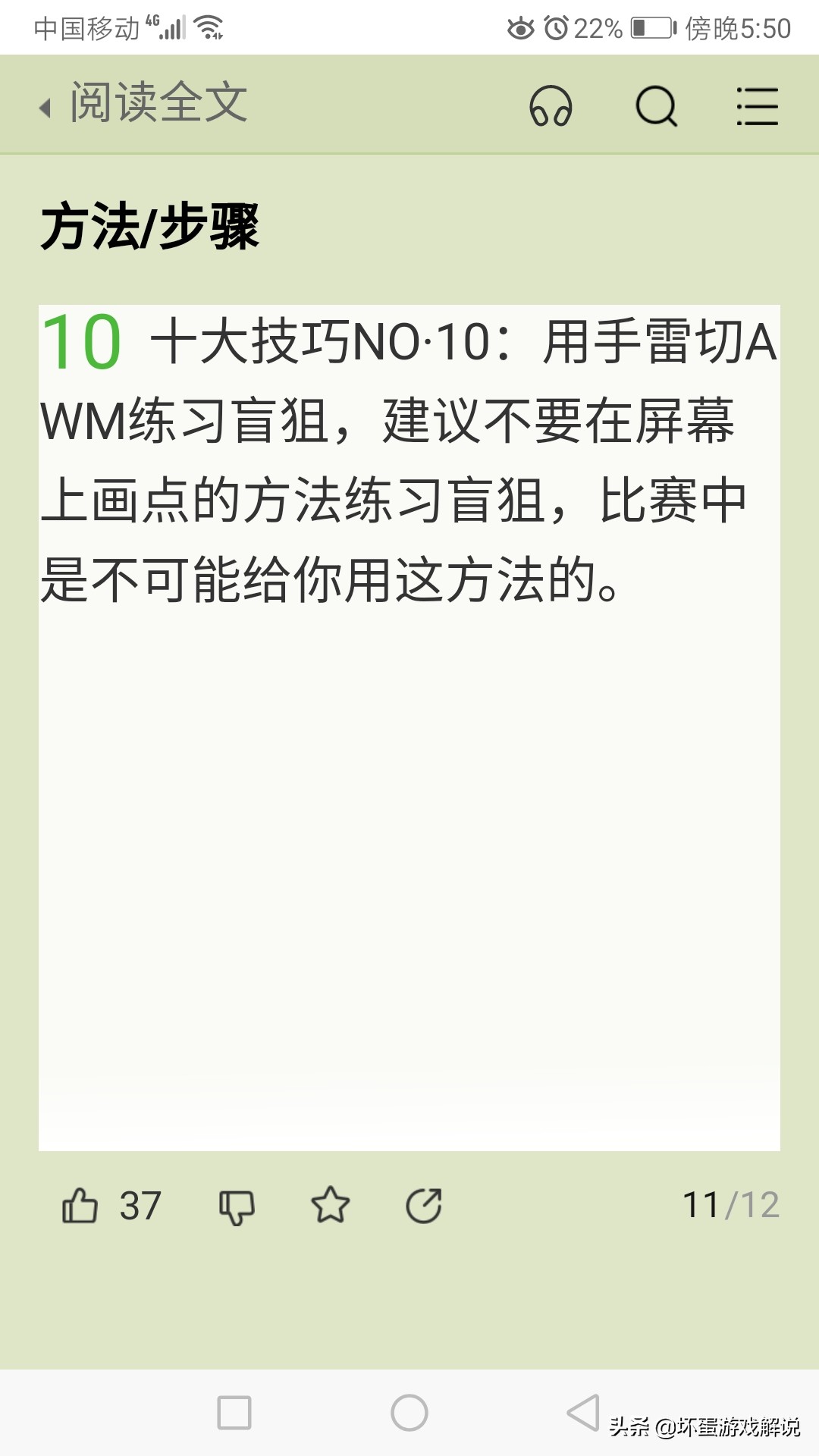 穿越火线中有哪些必备的技巧?应该如何练习呢?(穿越火线实用技巧)