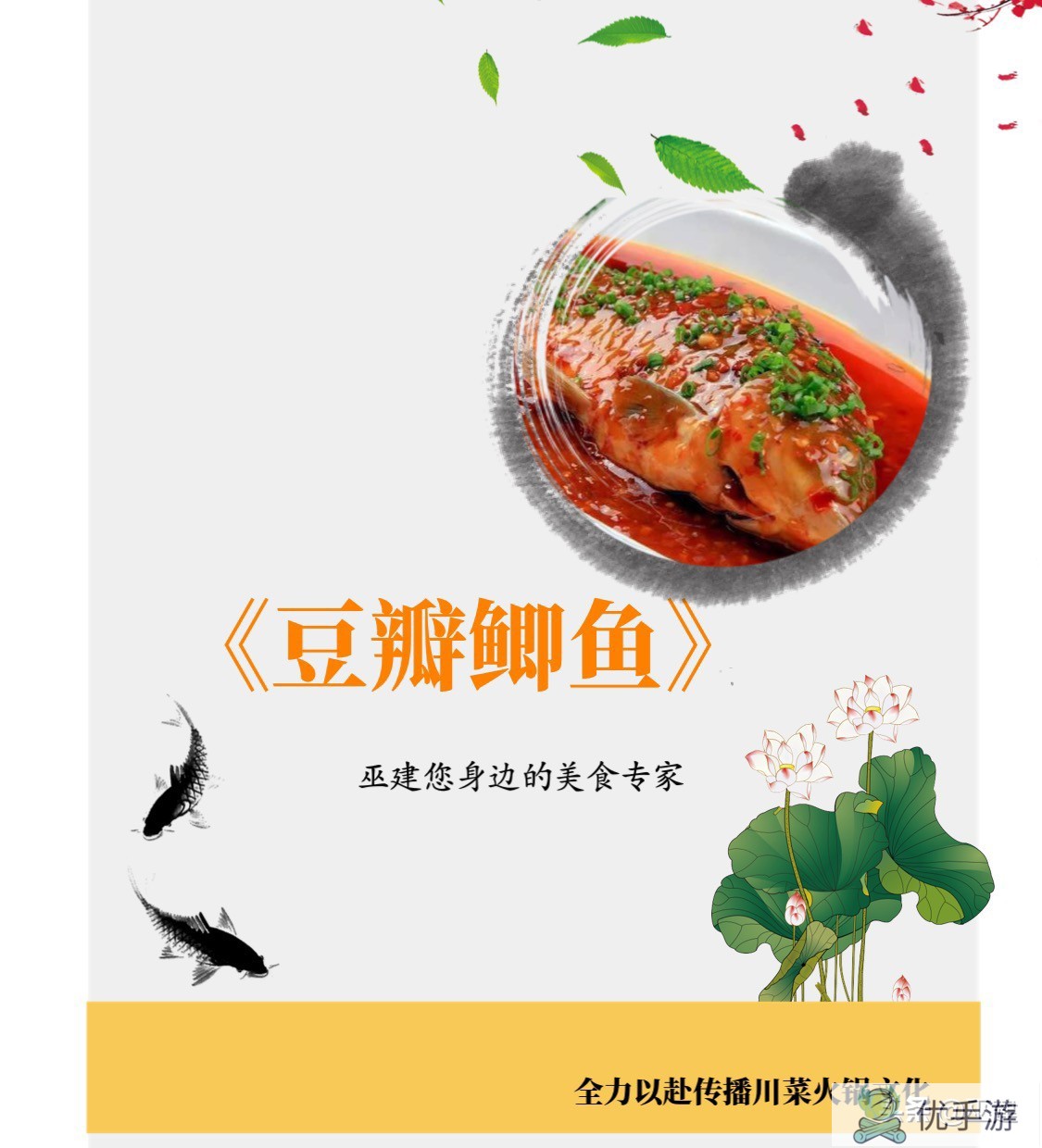 豆瓣酱怎么做下饭菜?