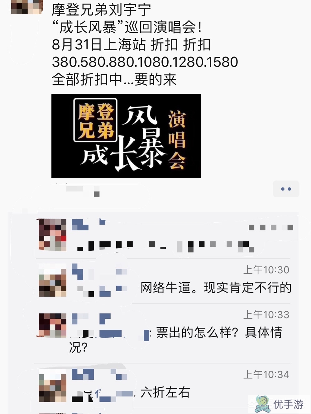 摩登兄弟真的火起来了吗?(摩登兄弟真的火起来了吗是哪一集)