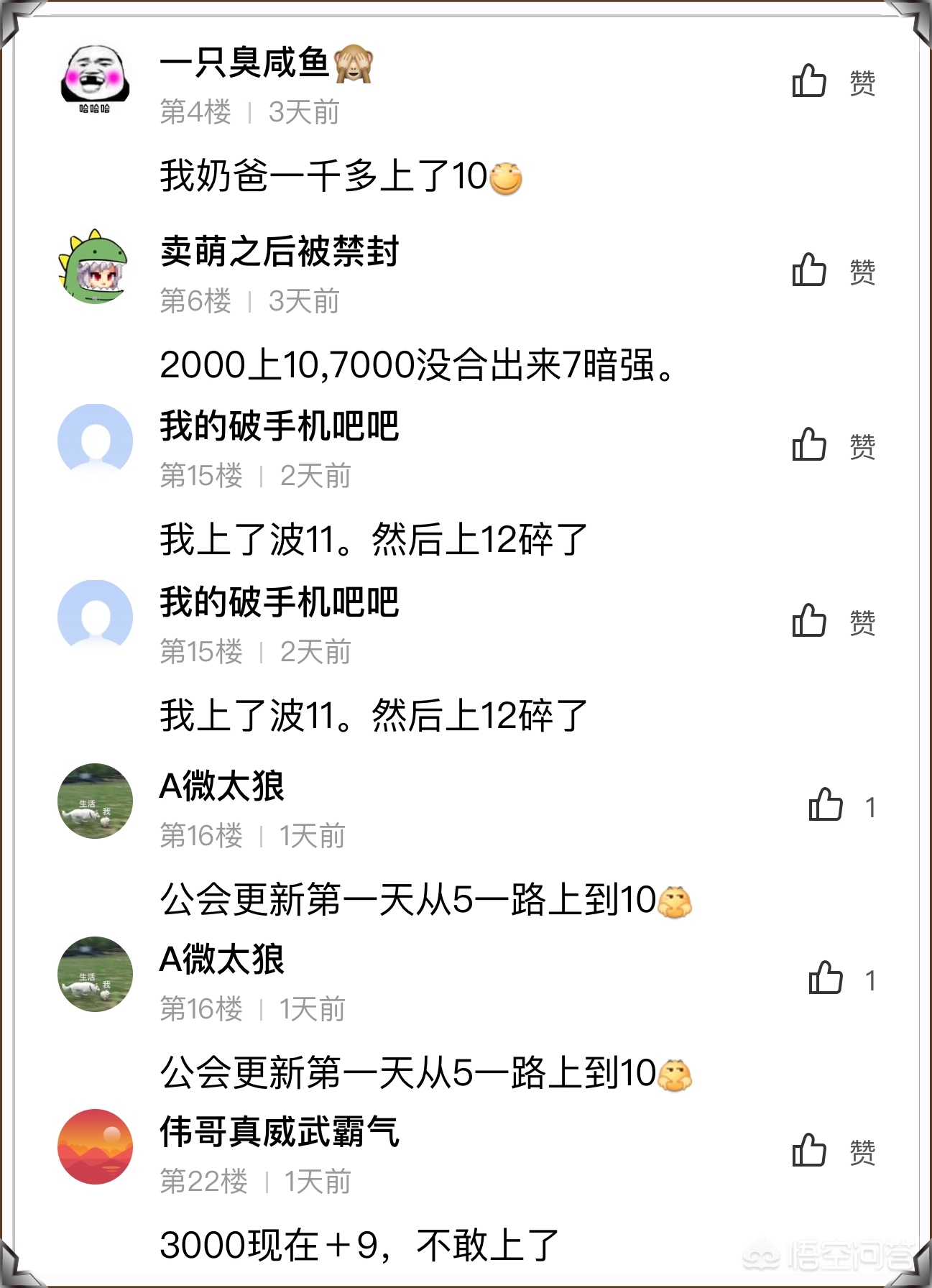 DNF完美传说勋章强化，10000个硬币能不能上10?(地下城完美勋章强化到多少会掉)