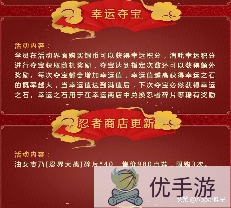 火影忍者2月份幸运夺宝鹰佐还要不要优先招募，怕削?(火影忍者手游鹰佐幸运夺宝)