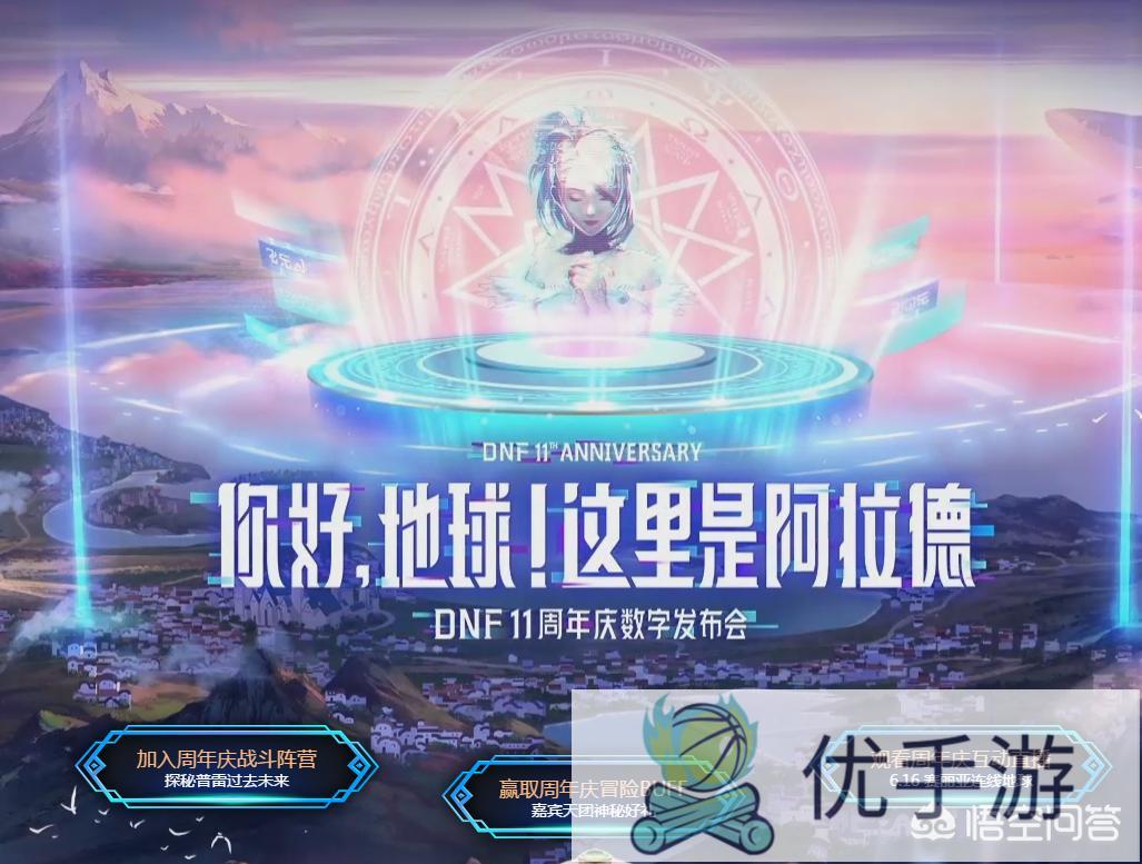 DNF11周年庆预热活动，6月15策划送礼1111个魔锤却不给盒子，如何评价?(dnf11周年庆奖励)