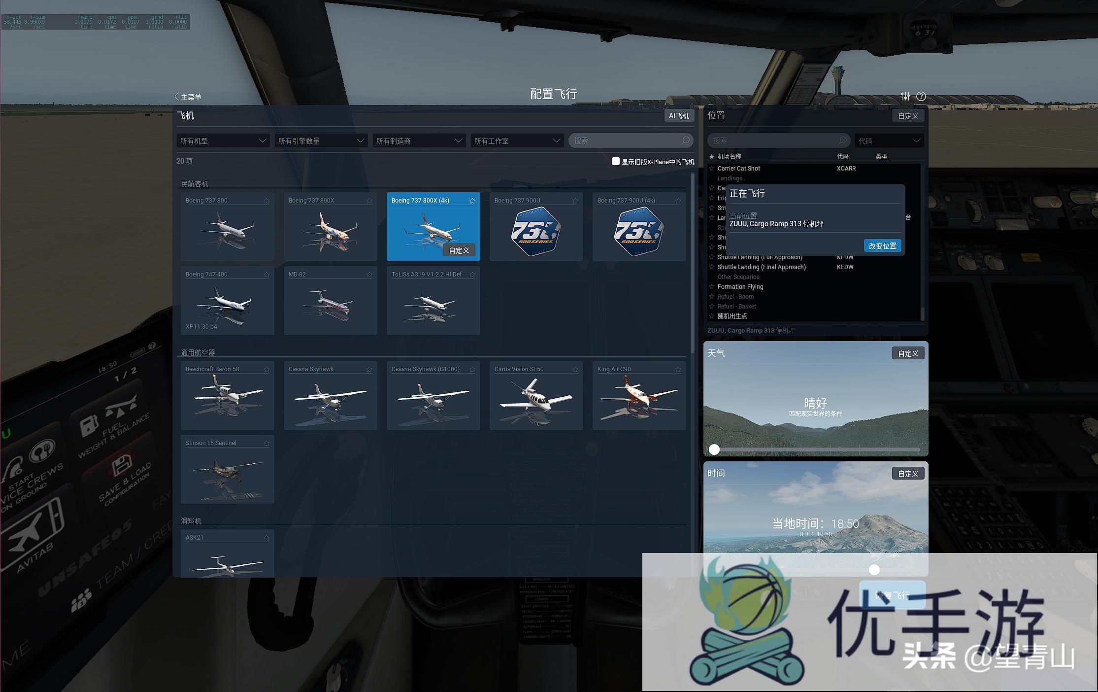 xplane11默认有哪些飞机，steam上的只买本体怎么样?(正版xplane11有多少飞机)