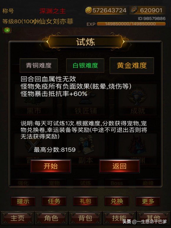 黑暗传说单机试练是什么?(黑暗传说单机试练是什么模式)