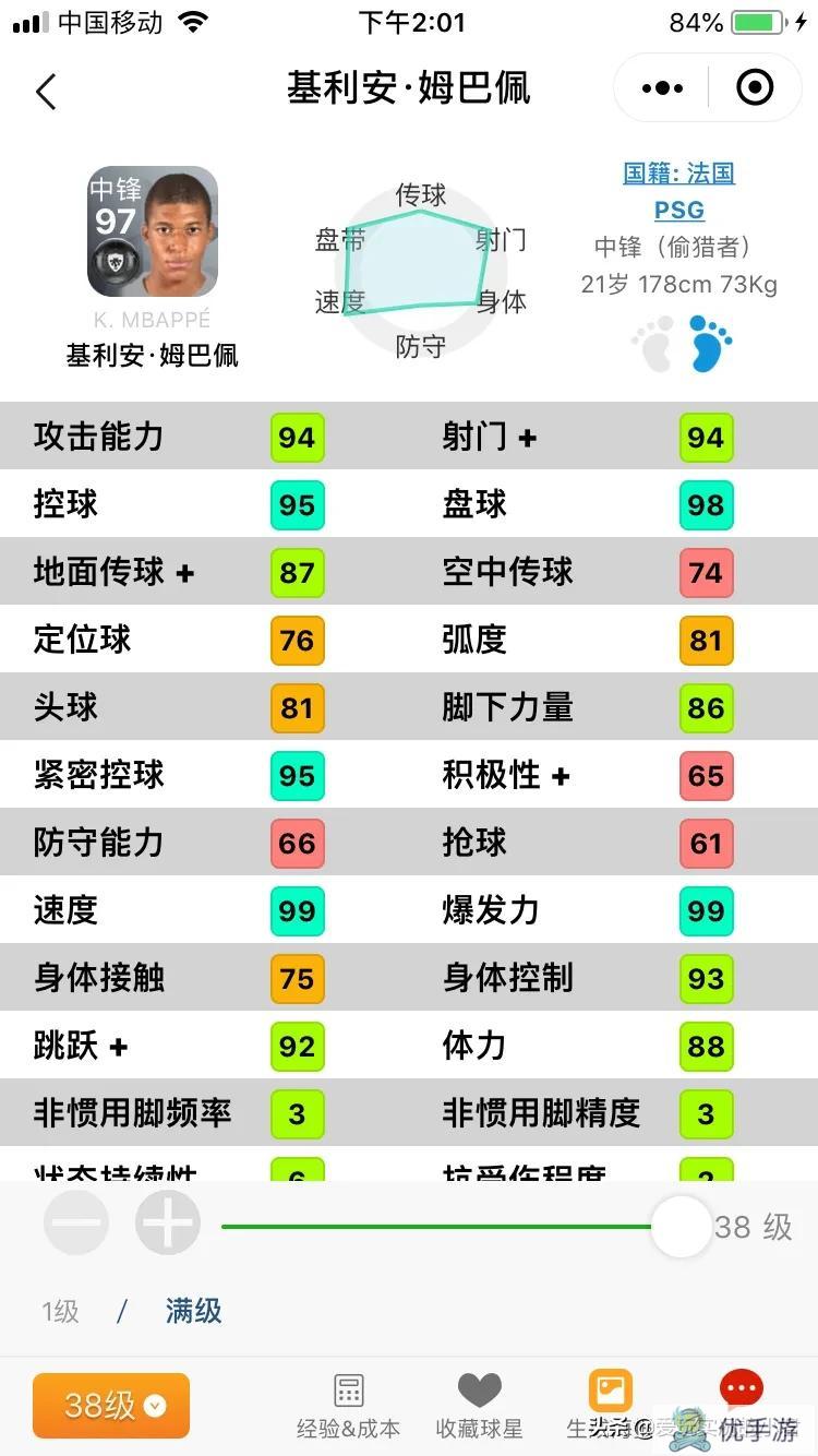 《实况足球》手游如何高速带球?(实况足球带球速度)