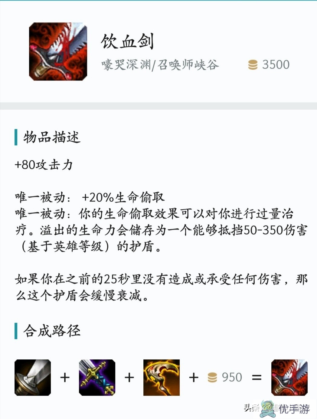 LOL:饮血剑似乎已经走到了末路，拳头是否会给他来一次重做?(lol 饮血剑)