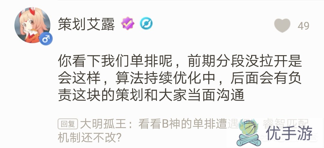 《王者荣耀》策划默认单排机制存在漏洞出现连跪现象!单排究竟有多难?