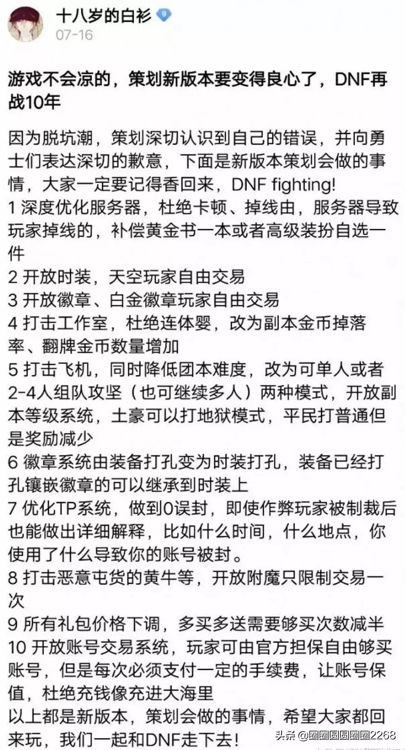 做到这些还能再战十年，你觉得如何?(你还能再战多少年)