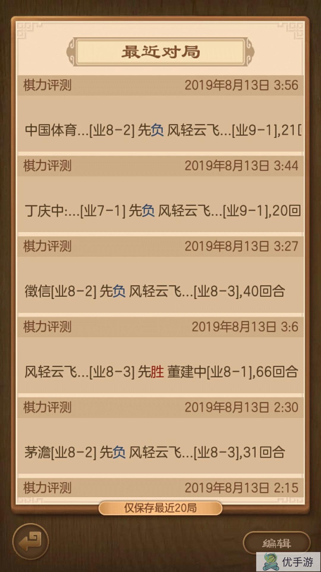 天天象棋评测业7/1升业八需看学哪些知识?(象棋业7升业8要多久)