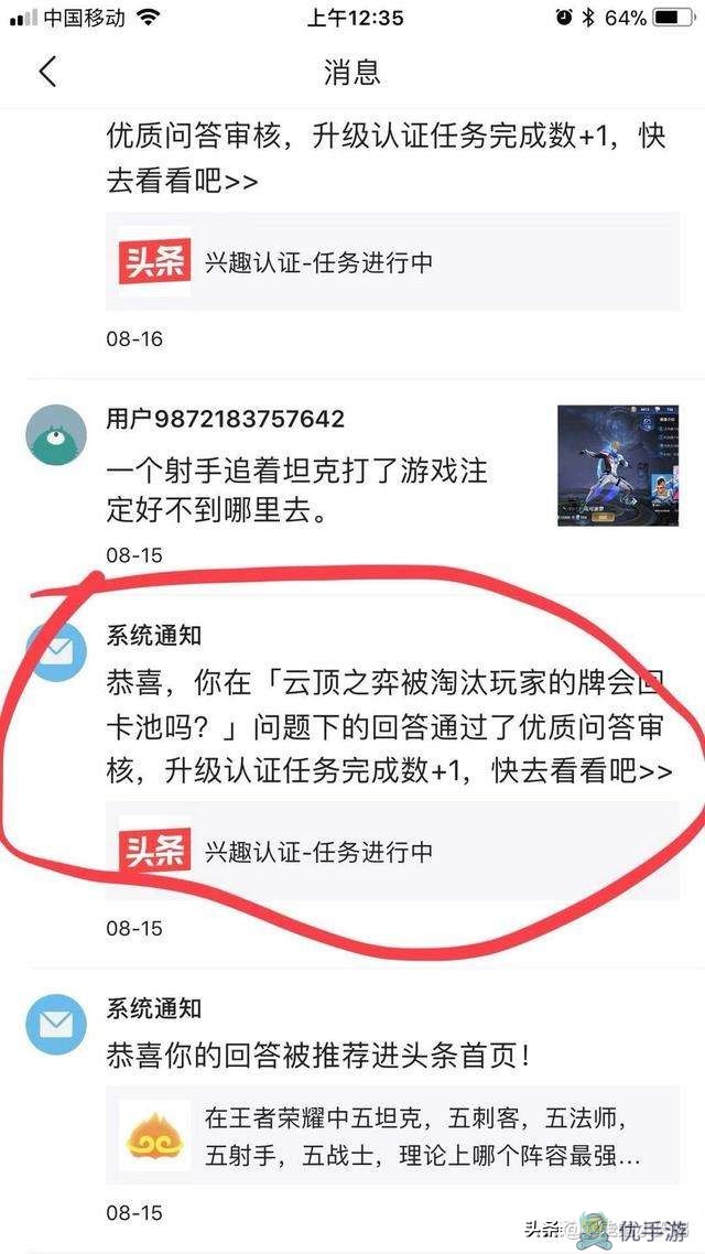 西瓜大学游戏领域怎么过?(西瓜大学怎么赚钱)