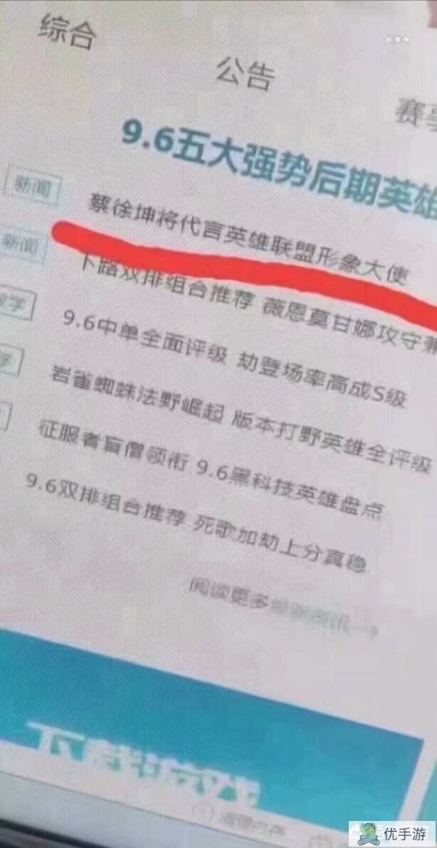 英雄联盟新出代言人，竟然是他，大家觉得怎么样呢?(英雄联盟谁代言过)