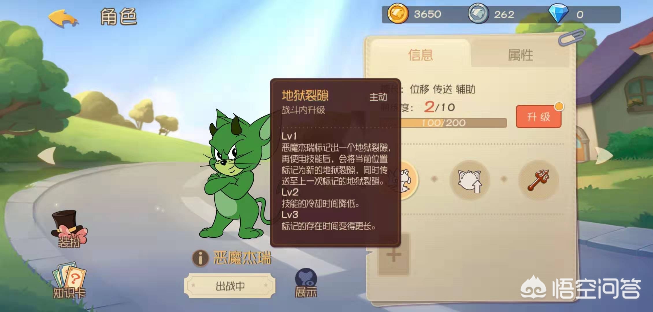 怎么评价《猫和老鼠》手游中新加入的恶魔杰瑞?(猫和老鼠游戏中恶魔杰瑞怎么玩)