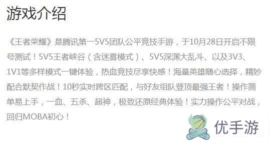 腾讯手游王者荣耀，有皮肤加成以及限定英雄，却打着公平竞技的名头，这属不属于欺骗消费者?