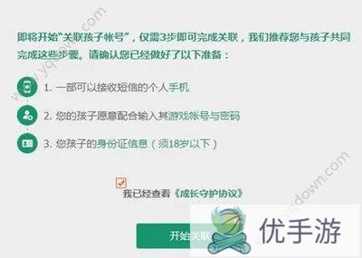 腾讯旗下共计80款游戏将落实防沉迷新规，有何看法?(腾讯有防沉迷的游戏有哪些)